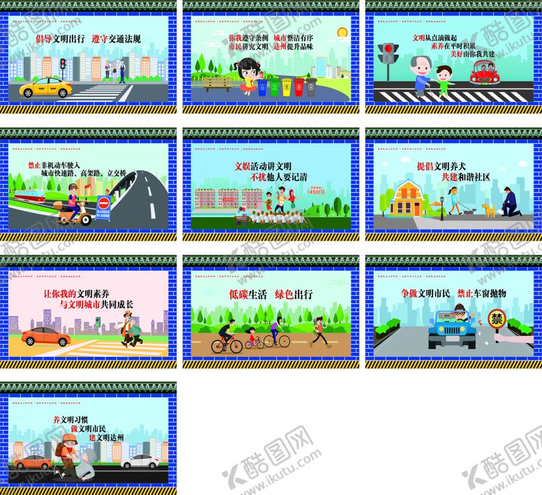 编号：12675309201254351495【酷图网】源文件下载-工地围挡