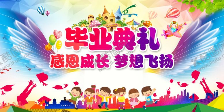 编号：63123901270202191474【酷图网】源文件下载-毕业典礼