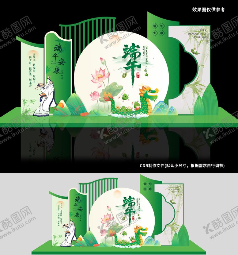 编号：38800004270105585387【酷图网】源文件下载-端午佳节美陈