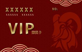 VIP会员卡/储值卡