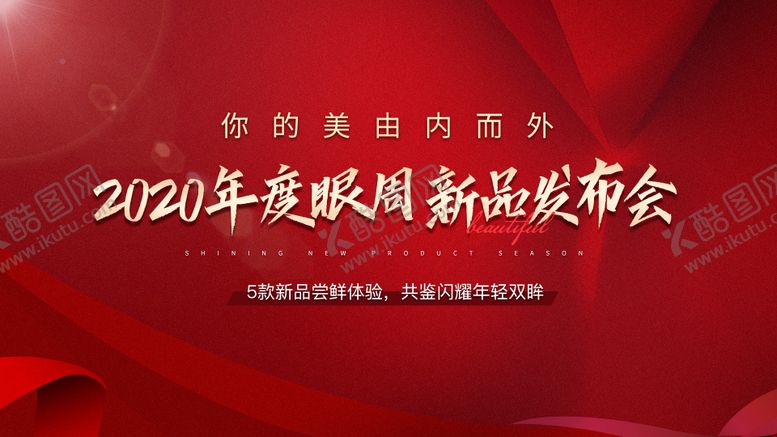 编号：53339411170428482681【酷图网】源文件下载-高端大气医美新品发布会活动背景板