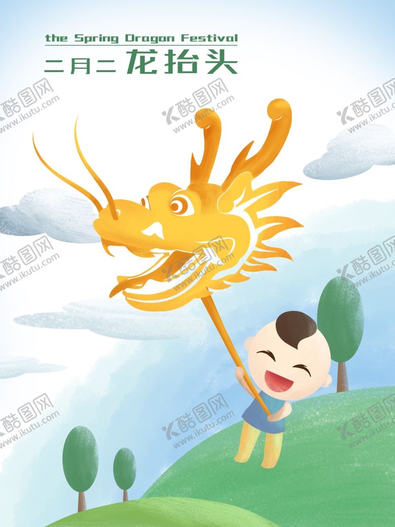 编号：66293610010820496043【酷图网】源文件下载-龙抬头海报