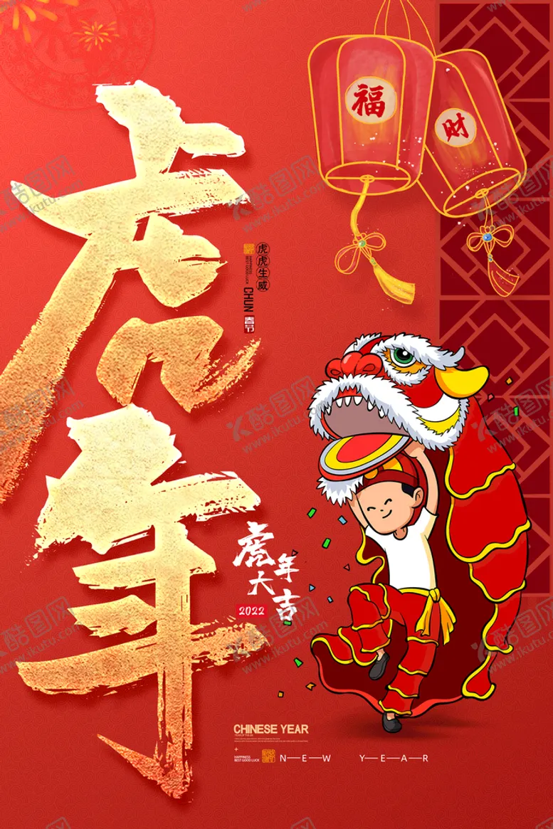 编号：53061011020753258189【酷图网】源文件下载-元旦