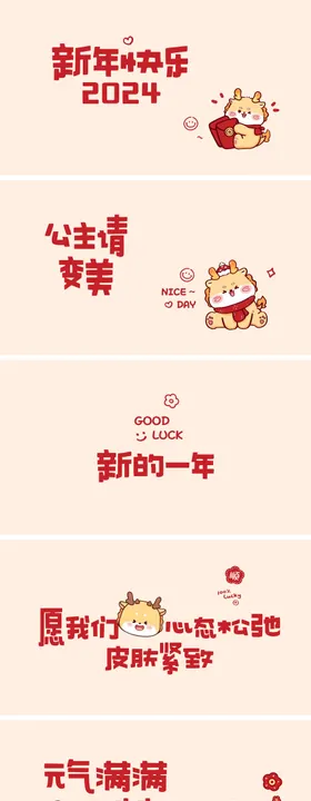 医美新年轮播
