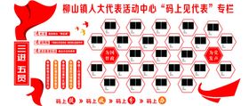 文化墙展示