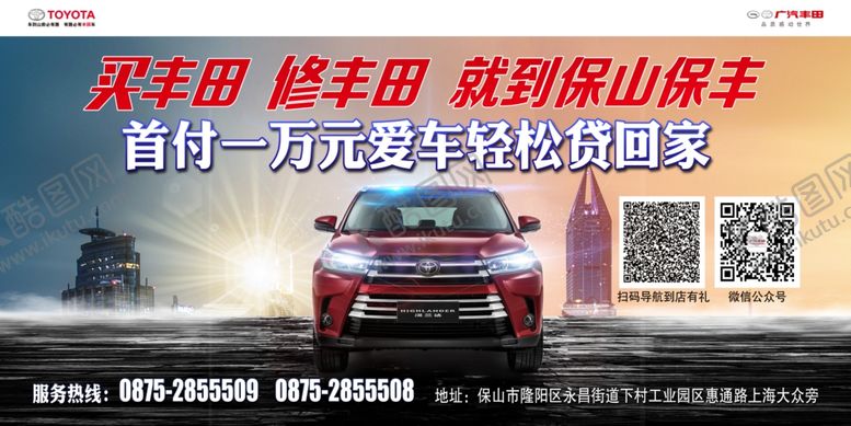 编号：36105609172329577601【酷图网】源文件下载-汉兰达背景