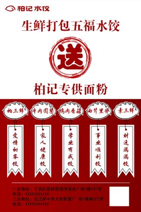 编号：04721509230243002018【酷图网】源文件下载-李记餐饮