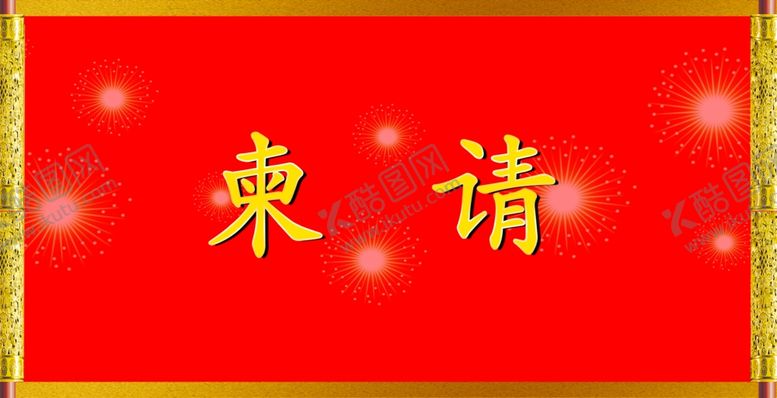 编号：70074902030655394215【酷图网】源文件下载-请贴