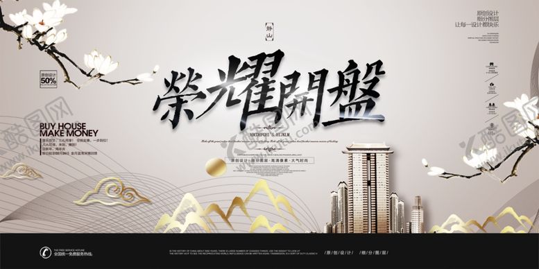 编号：18510910240025303709【酷图网】源文件下载-高端房地产