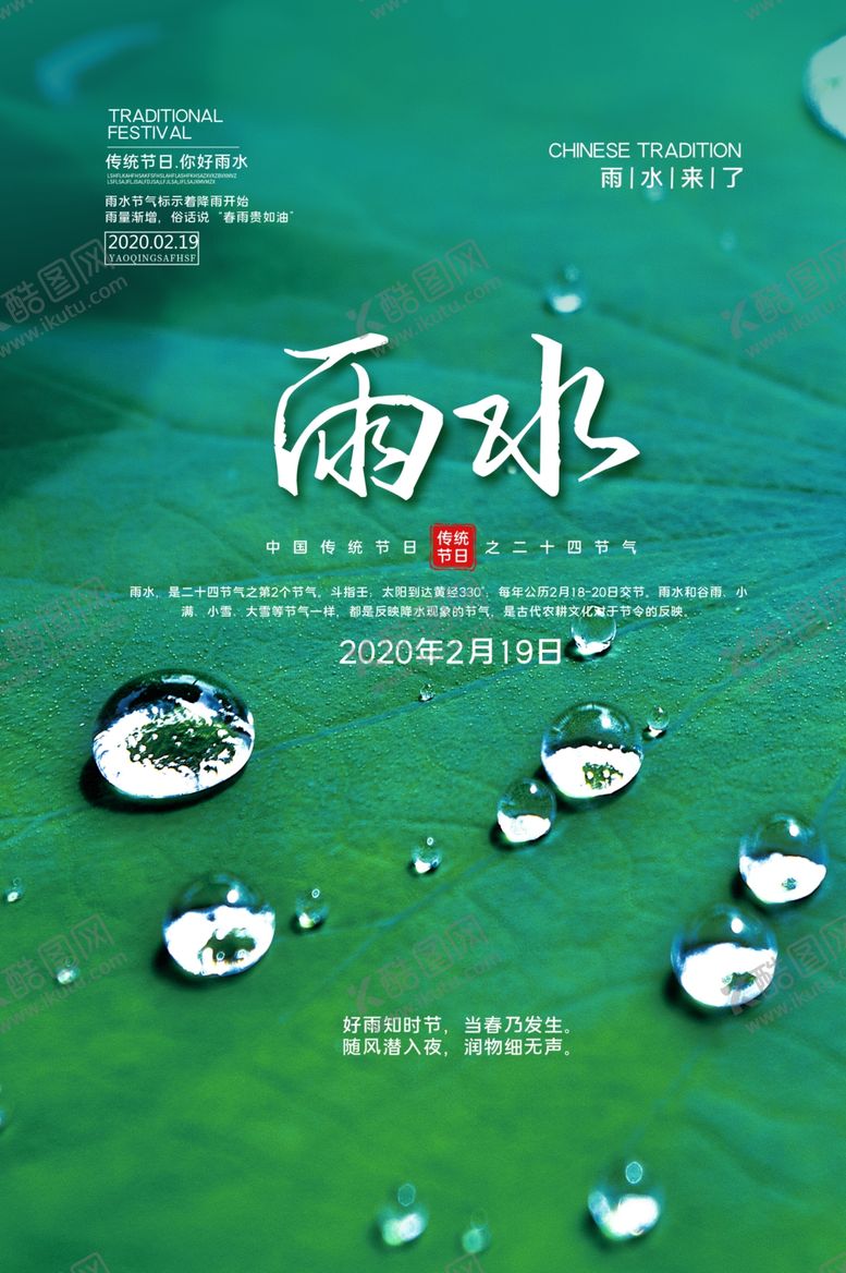 编号：80313409210408552469【酷图网】源文件下载-雨水