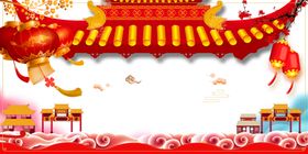 春节素材