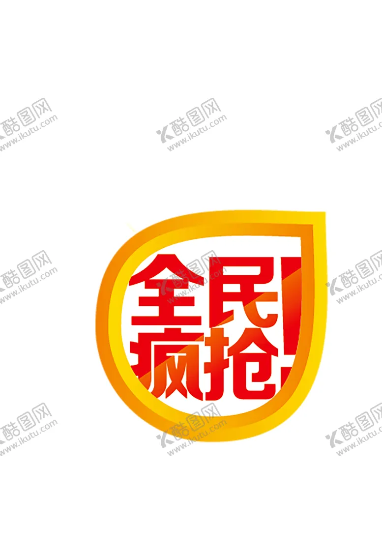 编号：88606706231408558079【酷图网】源文件下载-浪漫素材