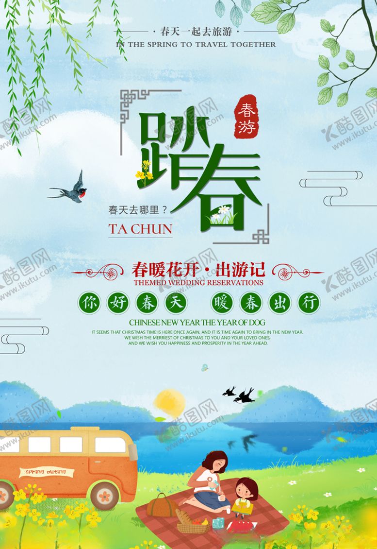 编号：17802907020831164762【酷图网】源文件下载-清明节海报图片