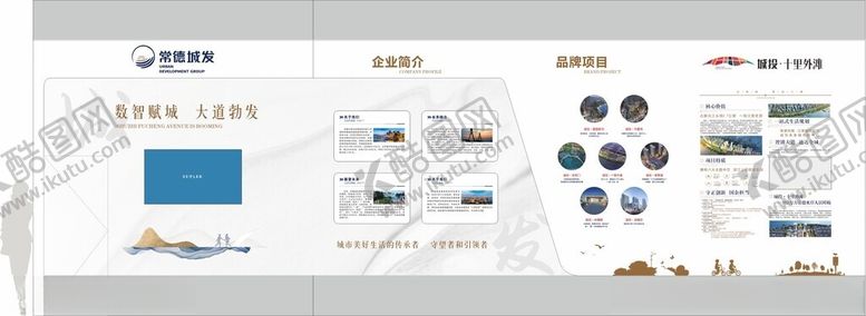 编号：88104604271946415550【酷图网】源文件下载-展厅文化墙品牌墙