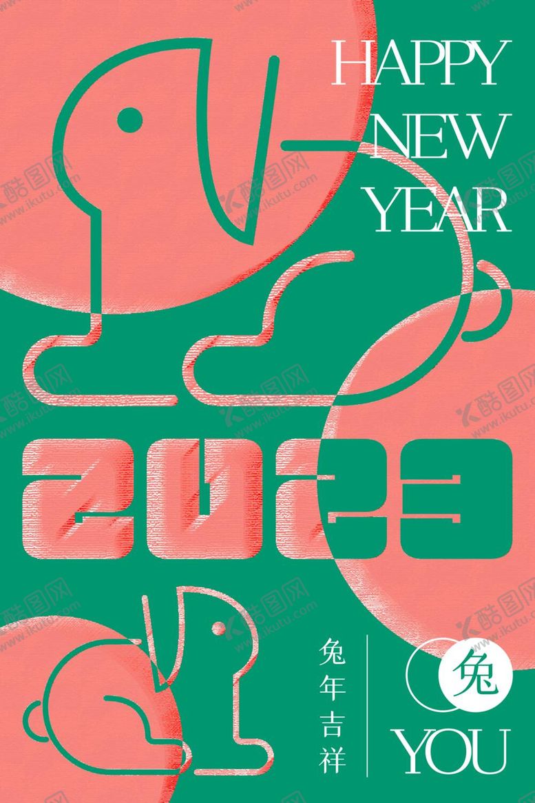 编号：17926309202324524372【酷图网】源文件下载-兔年新春海报