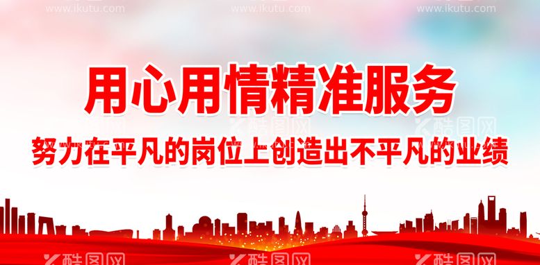 编号：09378609222236246791【酷图网】源文件下载-用心用情精准服务