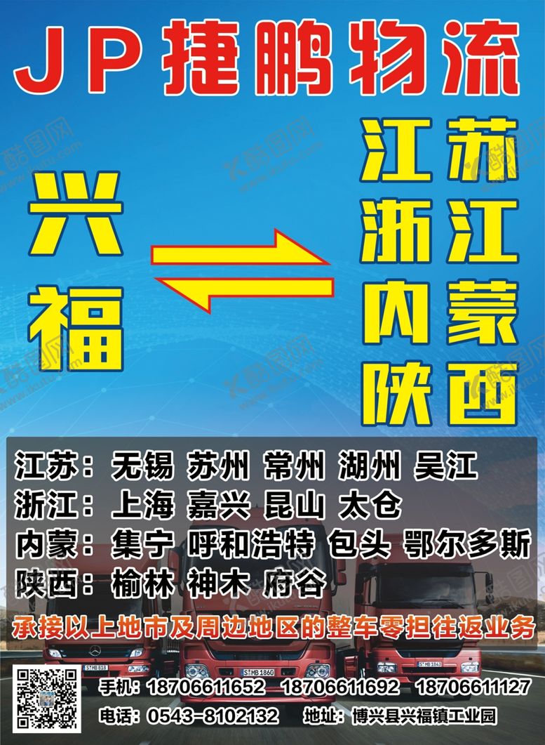 编号：92859810281801404684【酷图网】源文件下载-原创大气简约物流宣传海报图片