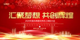 新春联欢会