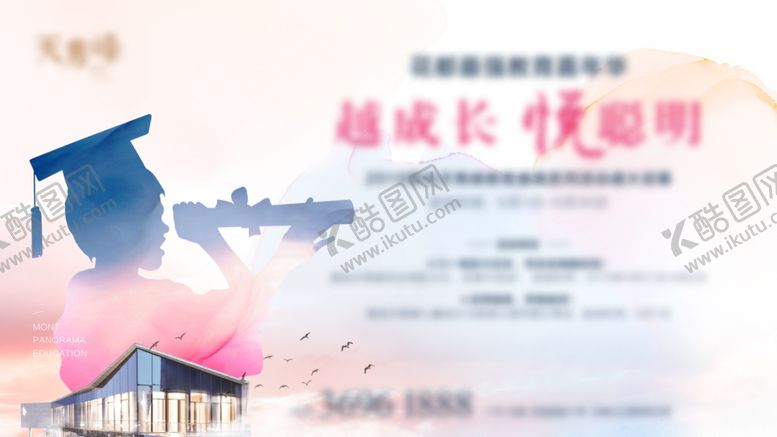 编号：70907210191212102188【酷图网】源文件下载-小孩教育学位地产活动天