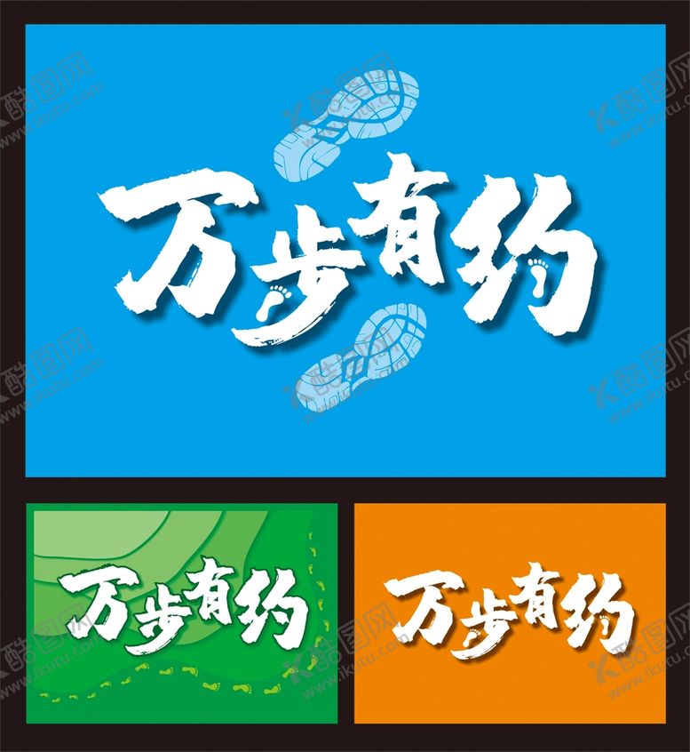 编号：62935812011313353580【酷图网】源文件下载-万步有约小旗