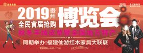 博览会