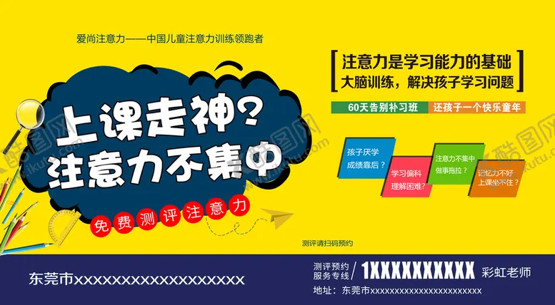 编号：30678509180929332098【酷图网】源文件下载-教育训练