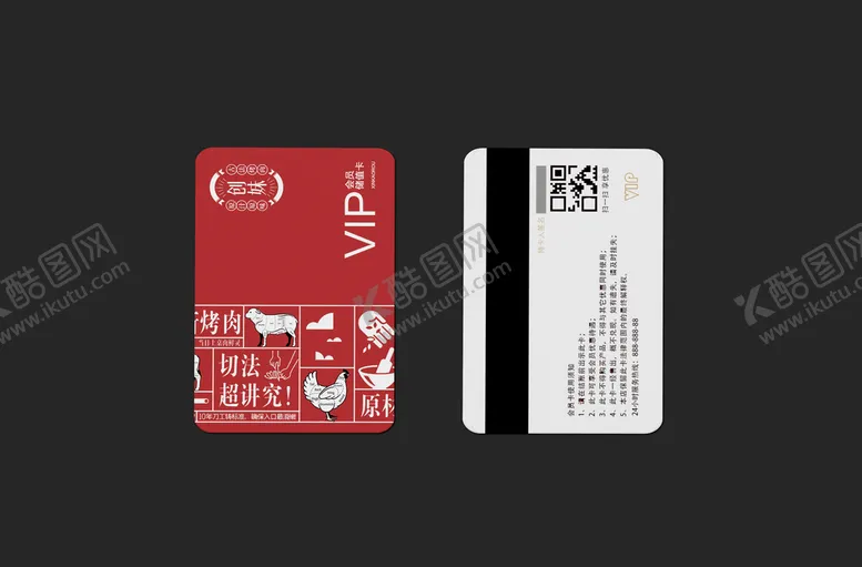 编号：82641309210119120645【酷图网】源文件下载-VIP卡 会员卡样机