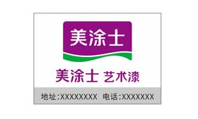 亚士漆logo标志