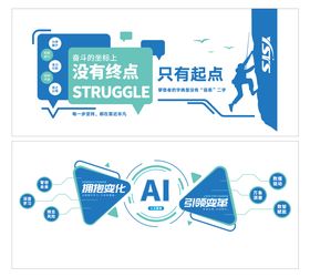 企业标语文化墙背景板
