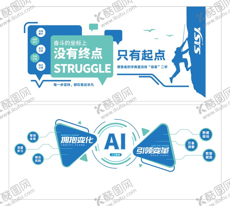 编号：84073403261237301631【酷图网】源文件下载-企业标语文化墙背景板