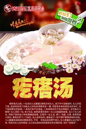 海鲜疙瘩汤