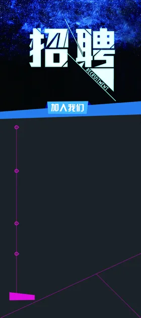 企业招聘海报诚精英精英人才计人物