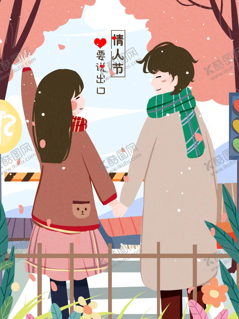 编号：21480607020842196408【酷图网】源文件下载-创意卡通插画图案