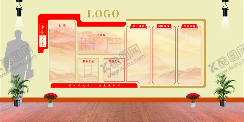 编号：91384412130833314397【酷图网】源文件下载-企业文化墙
