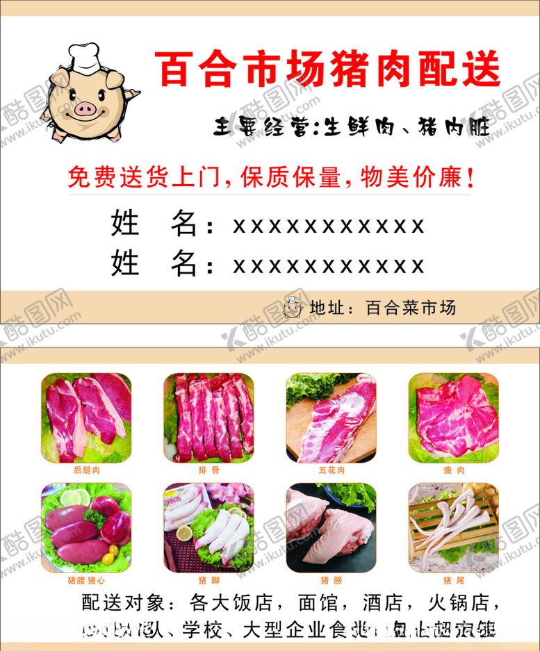 编号：20890610192119279552【酷图网】源文件下载-名片卡片