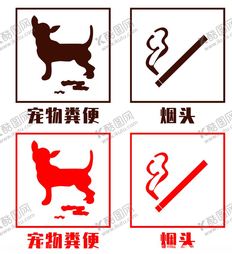 编号：70813907020508135176【酷图网】源文件下载-废品垃圾标志