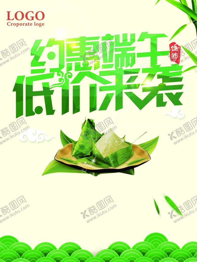 编号：42494110110431513597【酷图网】源文件下载-端午