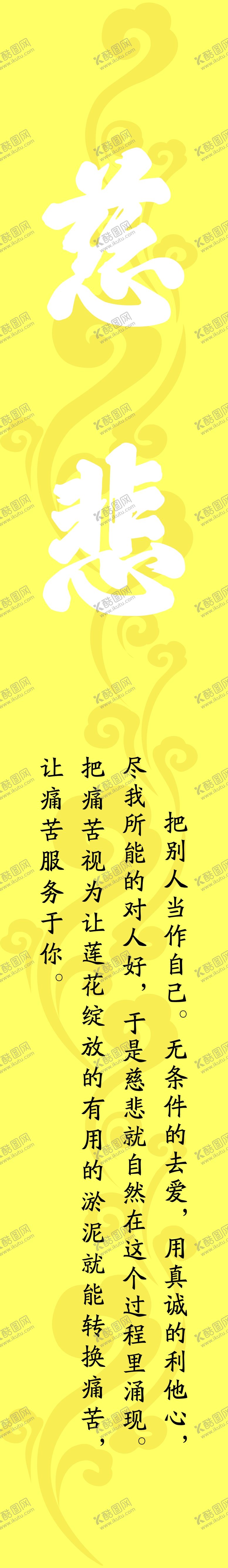 编号：97608309152314102136【酷图网】源文件下载-祥云慈悲淡黄色背景