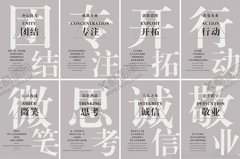 编号：64747110271402455322【酷图网】源文件下载-公司文化