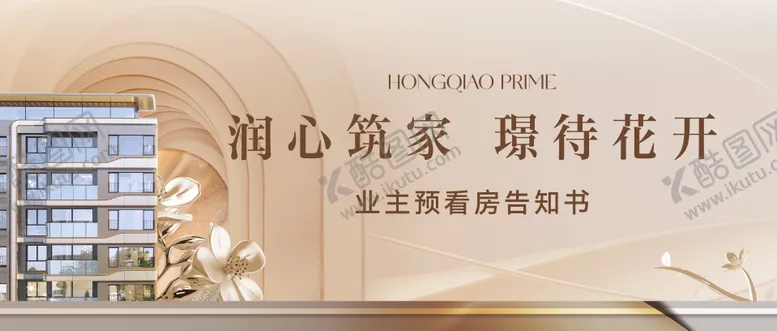 编号：69232109221653034347【酷图网】源文件下载-金色高端地产主画面
