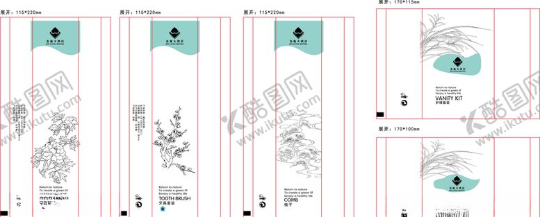 编号：69292405160431384685【酷图网】源文件下载-中封牛皮纸牙具梳子浴帽护理包