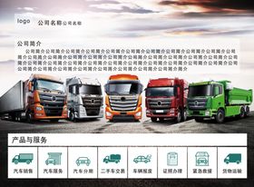汽车4s店海报