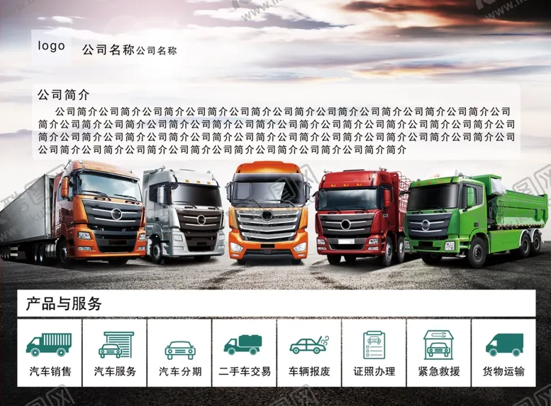 编号：61003710241407565498【酷图网】源文件下载-汽车4s店海报