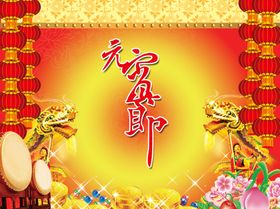 元宵节复古风格海报
