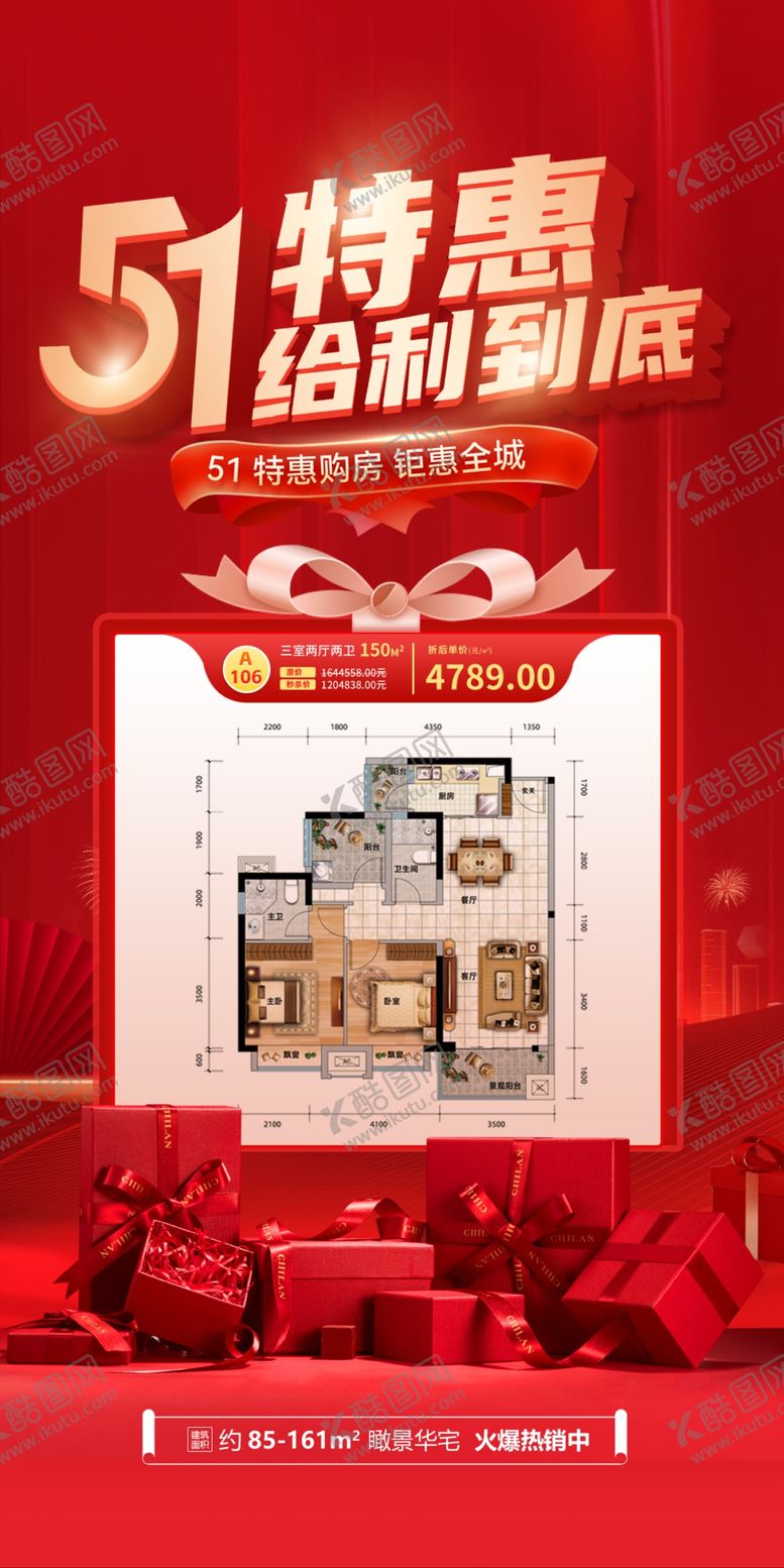 编号：29529104142038028968【酷图网】源文件下载-51钜惠