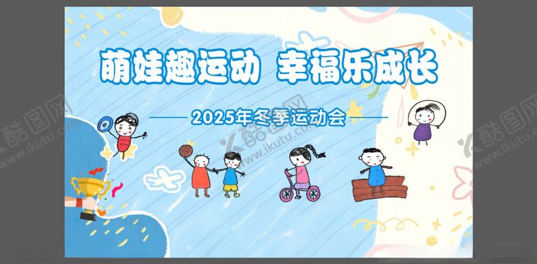 编号：26584704072131342338【酷图网】源文件下载-亲子运动会