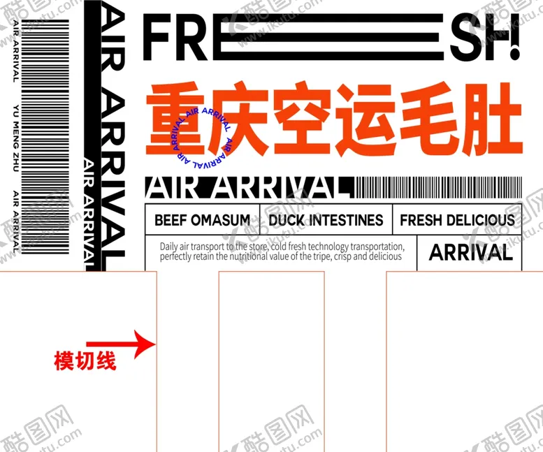 编号：93471401291401478872【酷图网】源文件下载-快递单