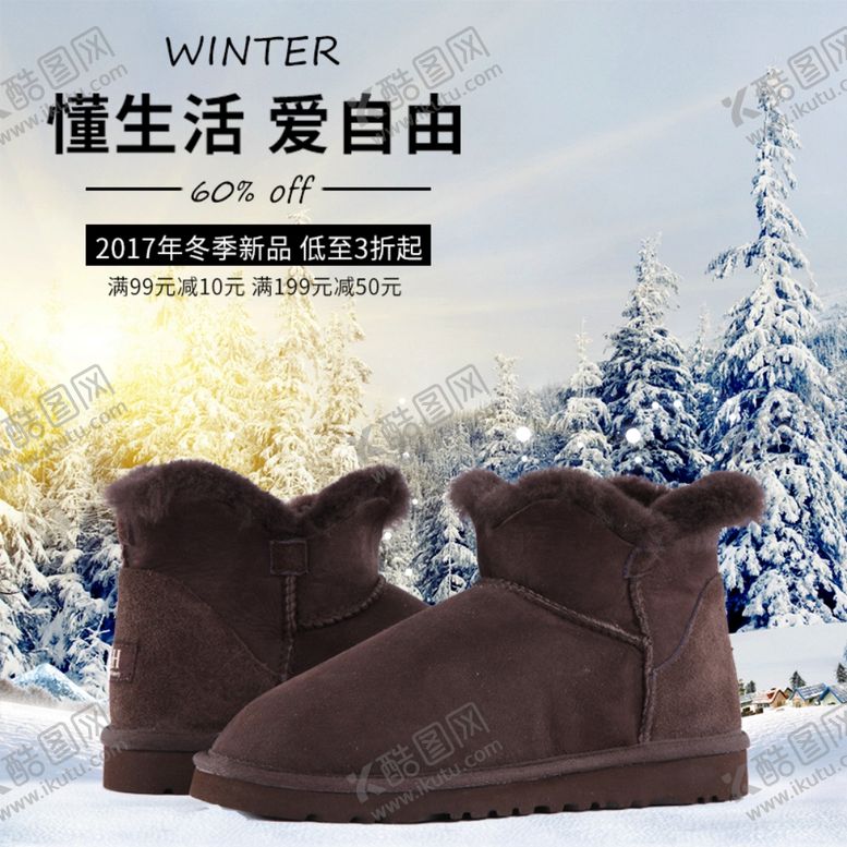编号：11488610090243284262【酷图网】源文件下载-女士棉靴冬靴