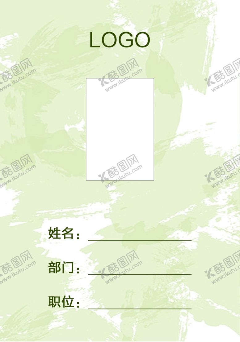 编号：37419307121909235160【酷图网】源文件下载-工作证