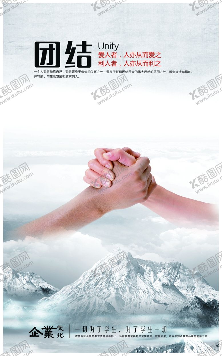 编号：98668907141407087947【酷图网】源文件下载-企业标语